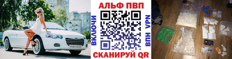 А ПВП Crystall  Омутнинск 