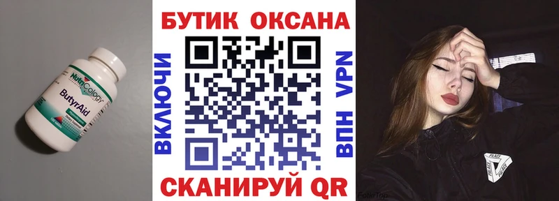 darknet клад  Омутнинск  БУТИРАТ оксана  сколько стоит 
