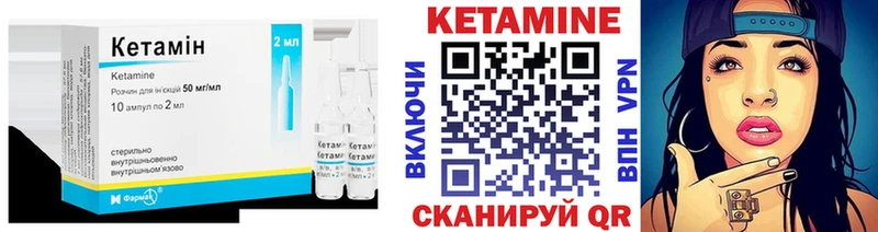 Кетамин ketamine  Омутнинск 
