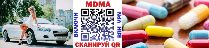 ссылка на мегу зеркало  купить наркотики цена  Омутнинск  MDMA кристаллы 