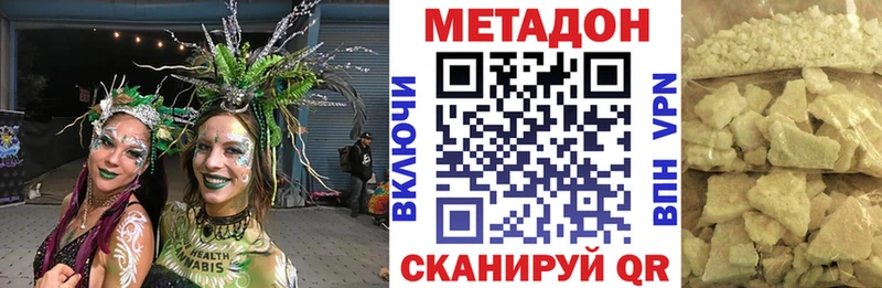 Метадон methadone хочу наркоту Омутнинск