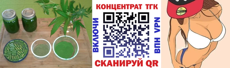 Дистиллят ТГК концентрат hydra ссылки Омутнинск хочу наркоту